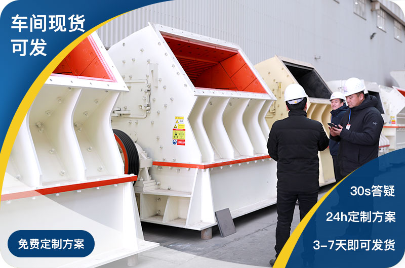 用戶(hù)到廠(chǎng)考察1416重錘破碎機(jī)