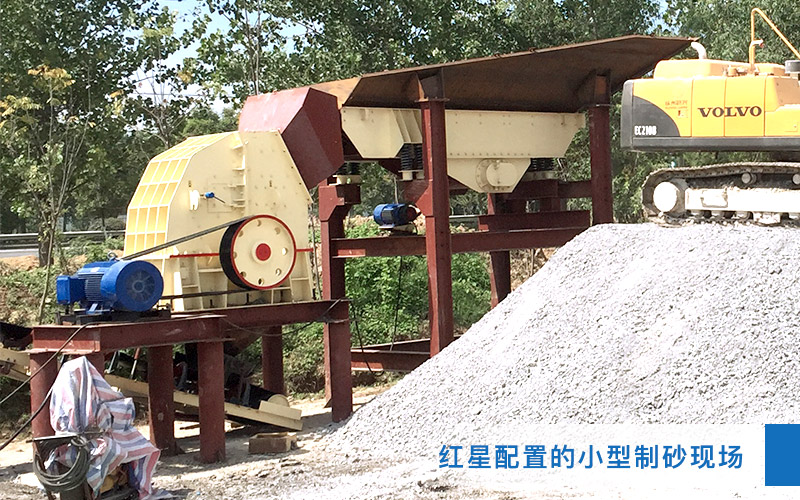 重錘式破碎機(jī)石子破碎生產(chǎn)線現(xiàn)場