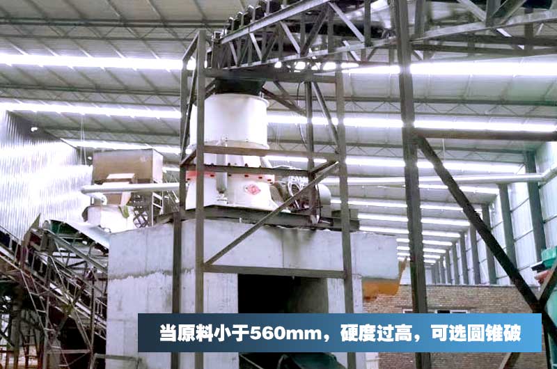 大型高硬度石子破碎生產(chǎn)線現(xiàn)場圓錐式破碎機(jī)